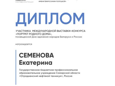 Семенова Екатерина